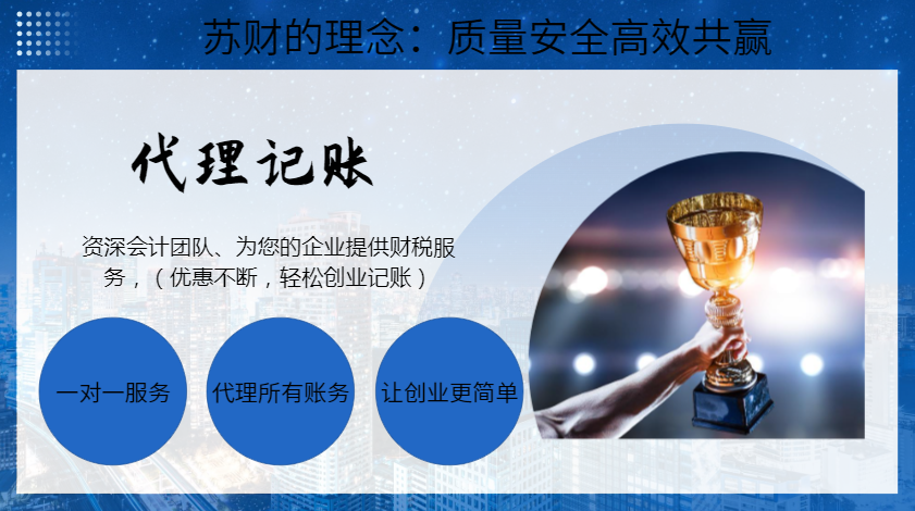 注意！9 月 1 日起社保新规实施，代理记账帮企业化解不合规经济风险与操作难题